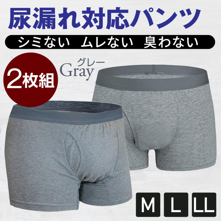 尿漏れパンツ 男性 男性用 ちょいもれパンツ 軽失禁 メンズボクサー ２枚組 失禁パンツ ちょい漏れ｜fangna｜03