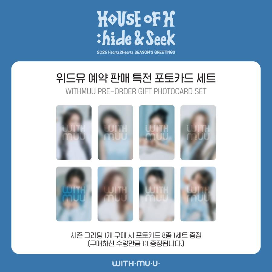 Hearts2Hearts - 2026 SEASON'S GREETINGS HOUSE OF H:hide&seek