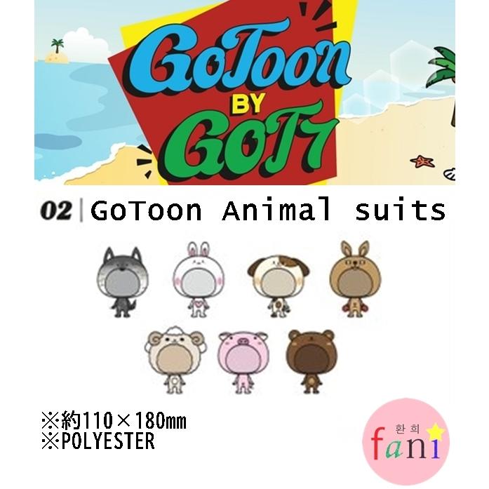 GOT7 GoToon ANIMAL SUIT 7種選択別 ぬいぐるみ 着せ替え / GoToon BY GOT7 SUMMER STORE OFFICIAL GOODS GoToon DOOL｜fani2015