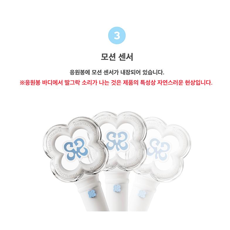 Hearts2Hearts ペンライト Hearts2Hearts - OFFICIAL FANLIGHT / 公式ペンライト ハトゥハ : 韓流