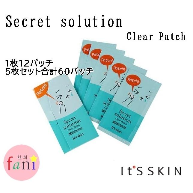 日本最大級の品揃え It 039 S Skin シークレット ソリューション クリアパッチ ニキビパッチ