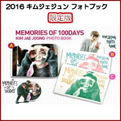 JYJ ジェジュン フォトブック MEMORIES OF 100 DAYS｜fani2015