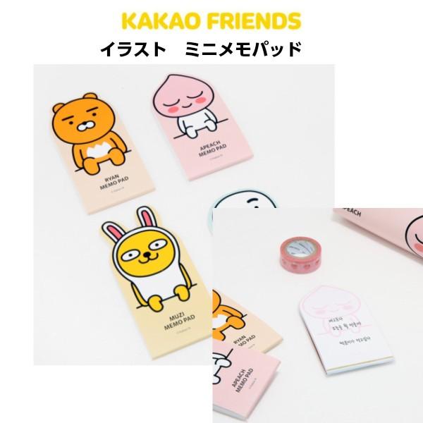 公式カカオフレンズ キャラクター形体メモ用紙 2種類選択別 Kakaofriendsfusen5 韓流shop Fani 通販 Yahoo ショッピング