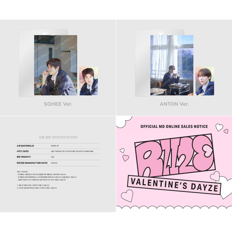 RIIZE ショウタロウ　ホワイトデー　ポストカード RIIZE ショウタロウ ホワイトデー ポストカード RIIZE タロ ポスト