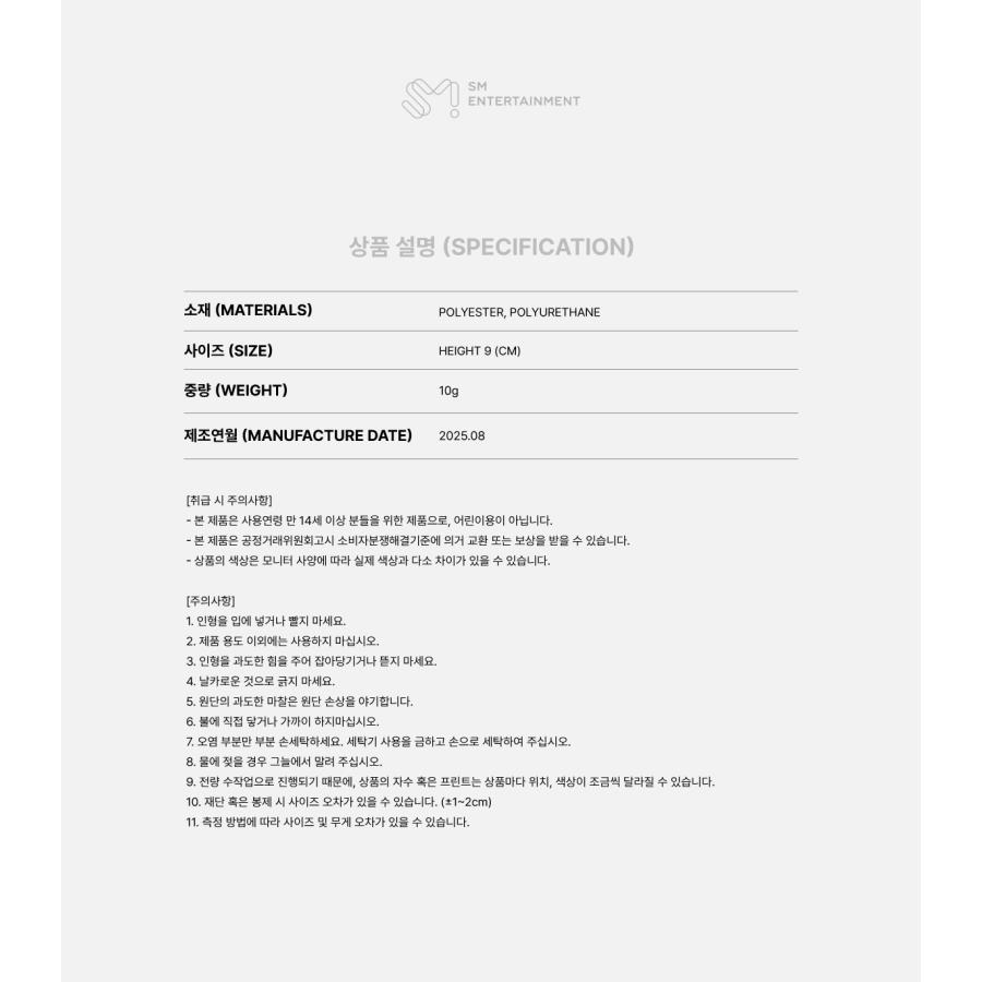 aespa -FANLIGHT DOLL KEY RING (SILVER ver.) / 2025-26 LIVE TOUR