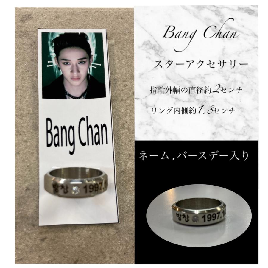 スキズ バンチャン BANGCHAN チャニ silverRING/【メール便可】スキズ