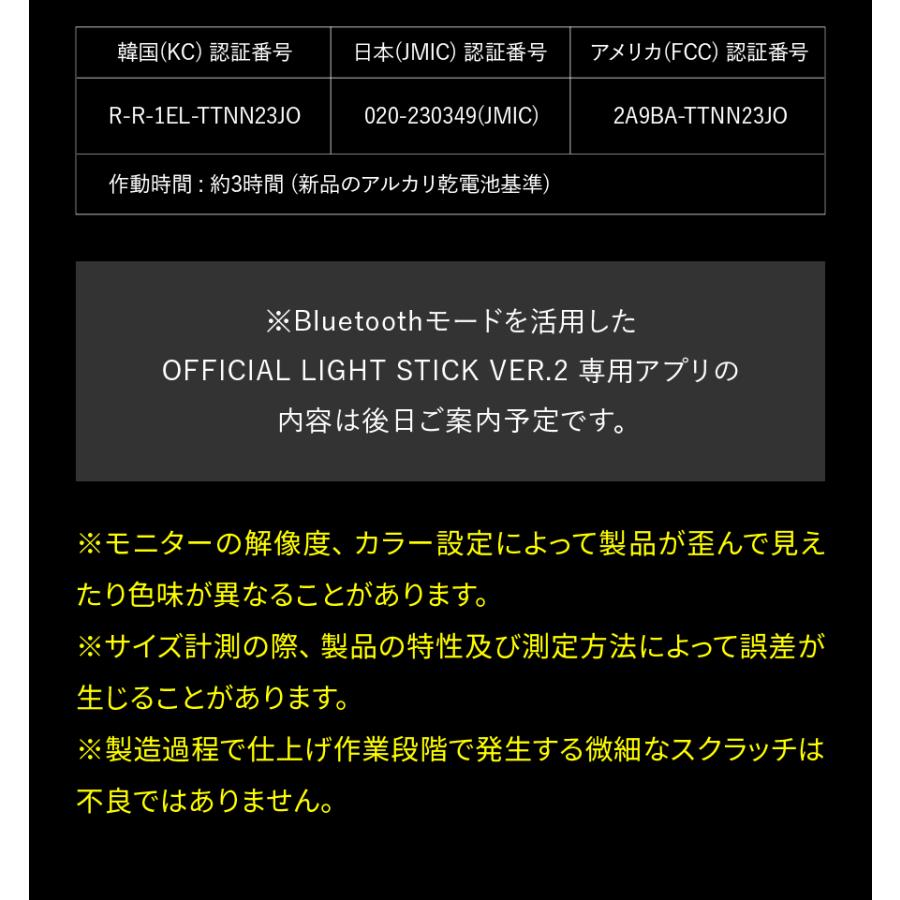 TXT ペンライト VER .2 /OFFICIAL LIGHT STICK VER.2 公式 ライト
