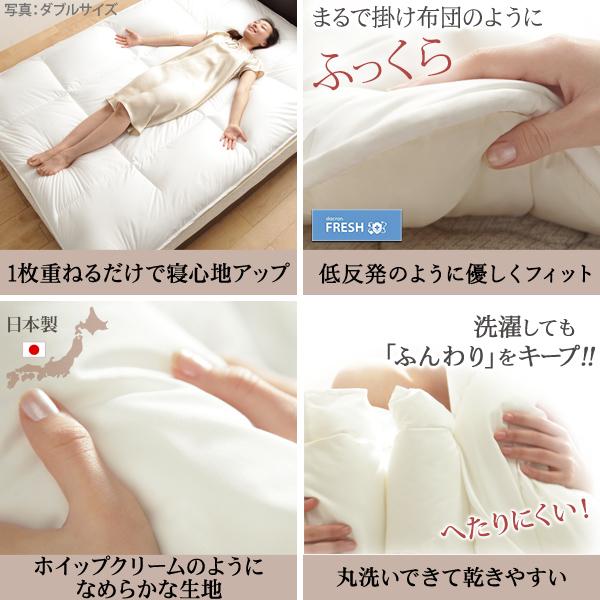 敷きパッド セミダブル リッチホワイト寝具シリーズ ベッドパッドプラス セミダブルサイズ 洗える