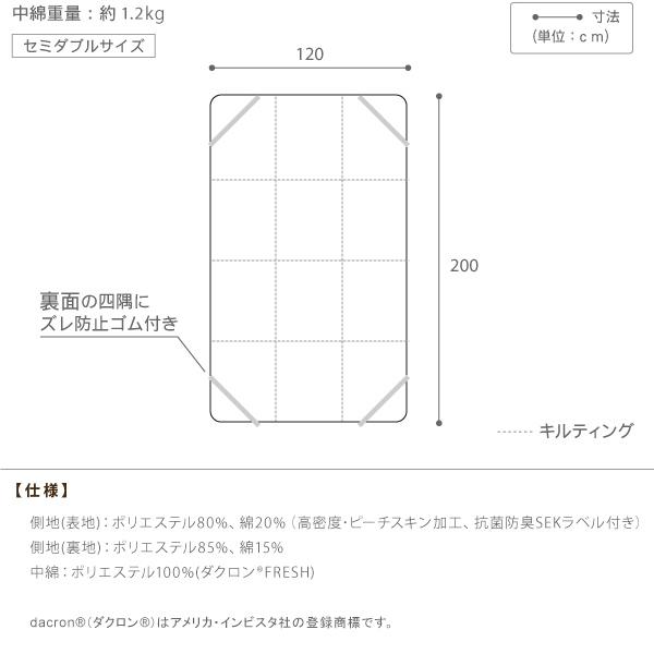 敷きパッド セミダブル リッチホワイト寝具シリーズ ベッドパッドプラス セミダブルサイズ 洗える