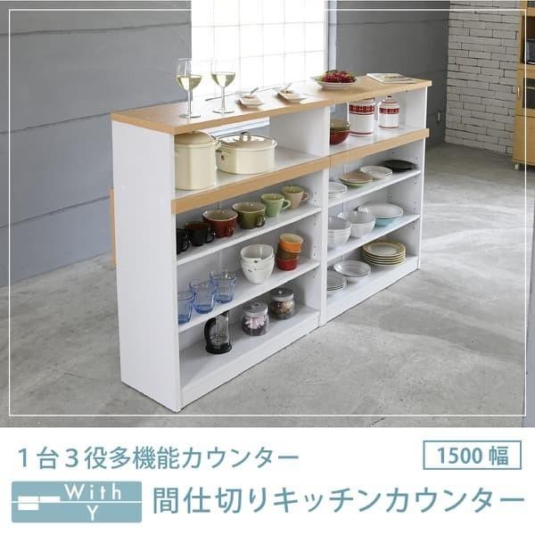 レビューで送料無料 間仕切り 収納 両面収納 幅150 間仕切りキッチンカウンター 150cm幅 収納家具 キッチン収納 食器棚 折り畳み バタフライ テーブル Seal限定商品 Kuljic Com