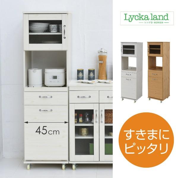 食器棚 幅 45 H154.5 コンパクト レンジ台 レンジラック ダストボックス ペール付 キッチンラック ゴミ箱 分別 キッチン 収納