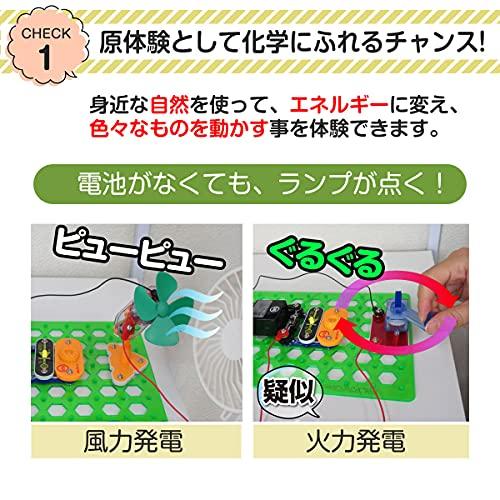 電気回路 実験 電脳サーキット クリーンエネルギー 日本語ガイド付 風力 水力 発電 SDGs 電気回路 電脳サーキット クリーンエネルギー 発電 SDGs 水力 風力 実験 日本語ガイド付 X1213682136(11890円)