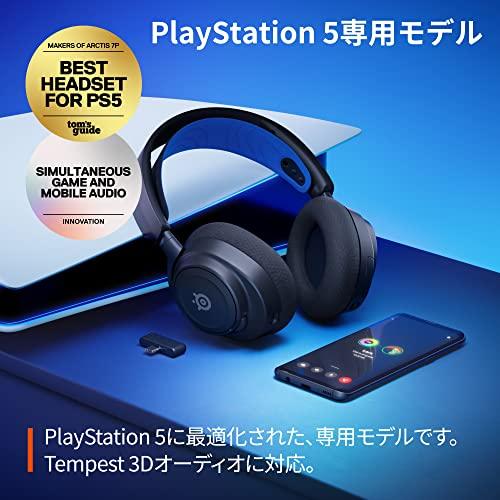 GINGER掲載商品】【GINGER掲載商品】SteelSeries ゲーミングヘッドホン