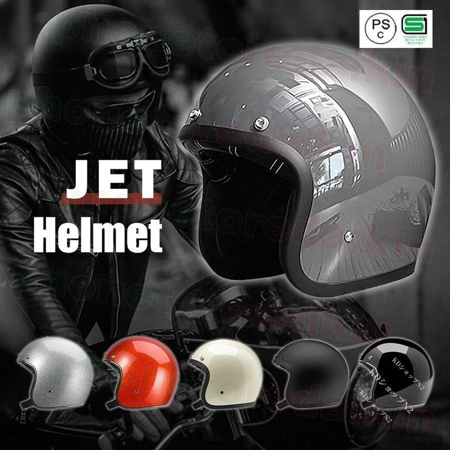 ピアノ購入者限定 ジェットヘルメットハーフヘルメットビンテージスタイルスモジェットヘルメットハーフヘルメット ビンテージスタイルスモールジェットバイク用ジェッペルダブルバックルdot安全規格品s Xxl Mtd48回無金利 車 バイク 自転車 バイク Www Del Mar It