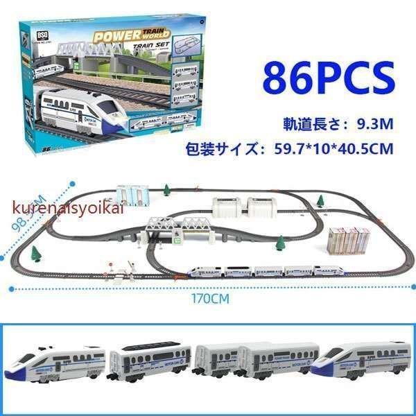 電車 レゴ 互換品 レゴ おもちゃ 列車 ブロック互換 おもちゃ ブロック 鉄道 86pcs プレゼント 誕生日 プレゼント クリスマス おもちゃ 子供 知育玩具 レゴ互換 ブロック 大好き Themtransit Com