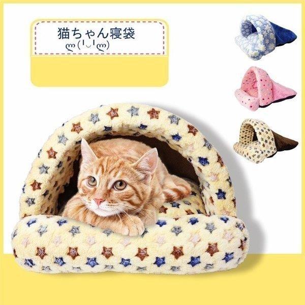 ペットベッド 猫ベッド ペット用寝袋 ペットハウス ペット用品 猫用ベッド ドーム型 寝ぶくろ 室内用 保温防寒 キャットハウス 犬 猫 冬用 Geeabdtwyb ペット用品 生き物 Www Elghoniemy Com