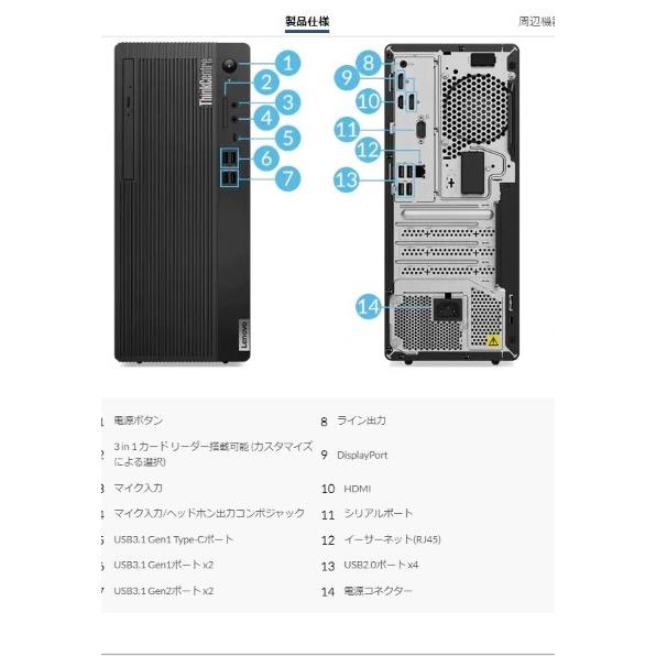 新品  Lenovo(レノボ)  デスクトップパソコン  Lenovo ThinkCentre M75t Tower Gen2  AMD Ryzen 5/16GB/512GB/21.5インチ/Win 11/MS Office 2021｜fanmaidaboli｜04