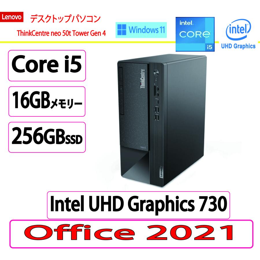 デスクトップThinkCentre neo 50t Gen 4ほぼ新品