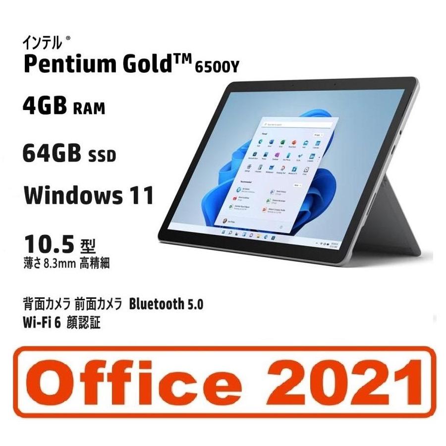 新品 マイクロソフト Surface Go 3 8V6-00015 CPU Pentium Gold 6500Y 1.1GHz 64GB