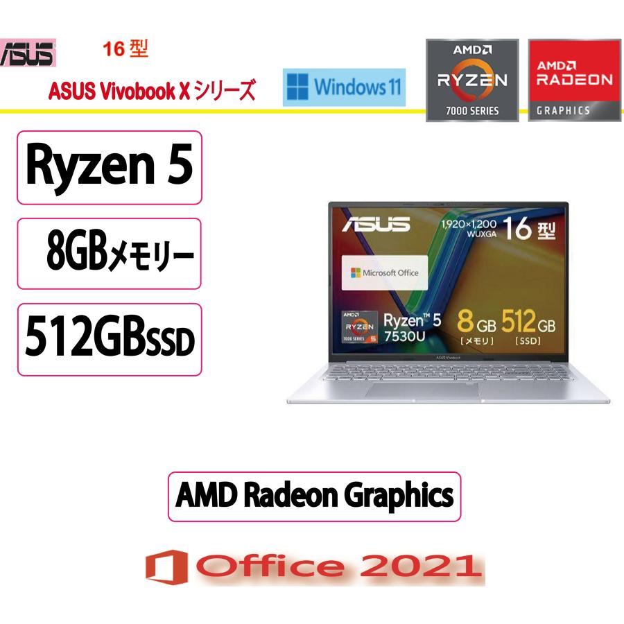 値下げ交渉可能！ASUS Vivobook ノートPC 512GB 16GB ASUS エイスース ノートパソコン Vivobook 16 [ 16型 / Win11 Home