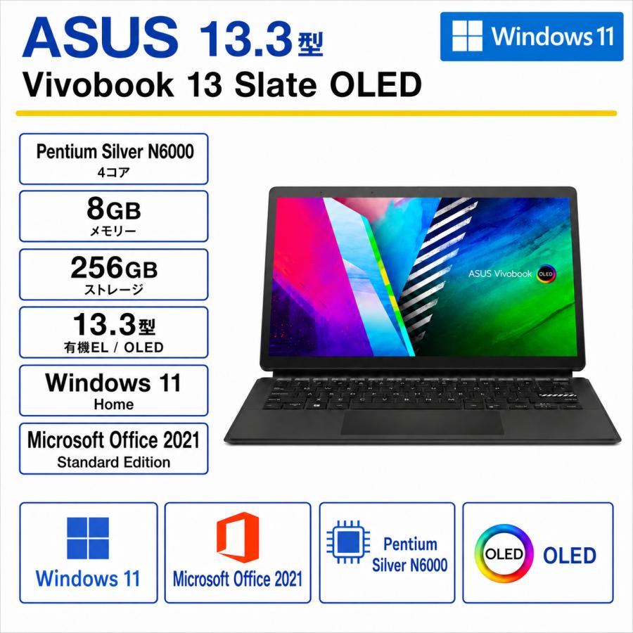 ASUS VivoBook 13.3インチ Core i5 SSD256 ノート ASUS（エイスース） 展示品 ノートパソコン ASUS Vivobook 13 Slate
