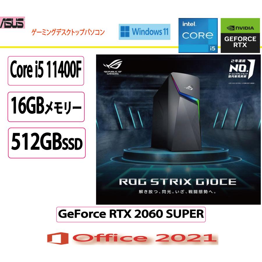 エイスース ASUS ROG Strix G10C 値下げ中！ ASUS(アスース) ROG STRIX G10CE G10CEの激安通販(詳細情報