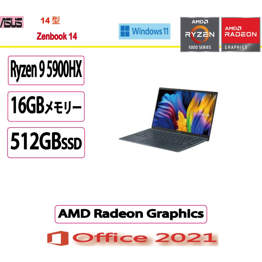 ASUS（エイスース） ノートパソコン ASUS Zenbook 14 UM425QA/Ryzen 9 
