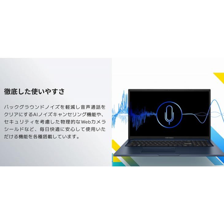 ASUS（エイスース） ノートパソコン/Vivobook 17/17.3型/Core i7-1355U