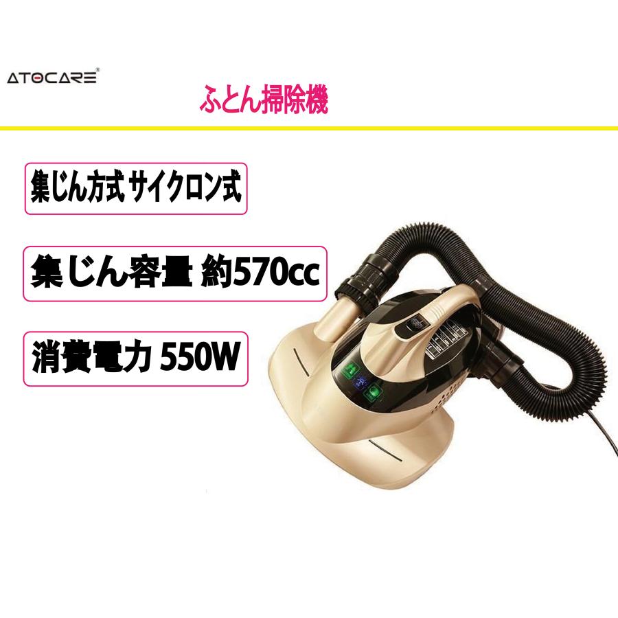 ATOCARE（アトケア） 展示品 掃除機 EP880H/布団クリーナー/ハンディ