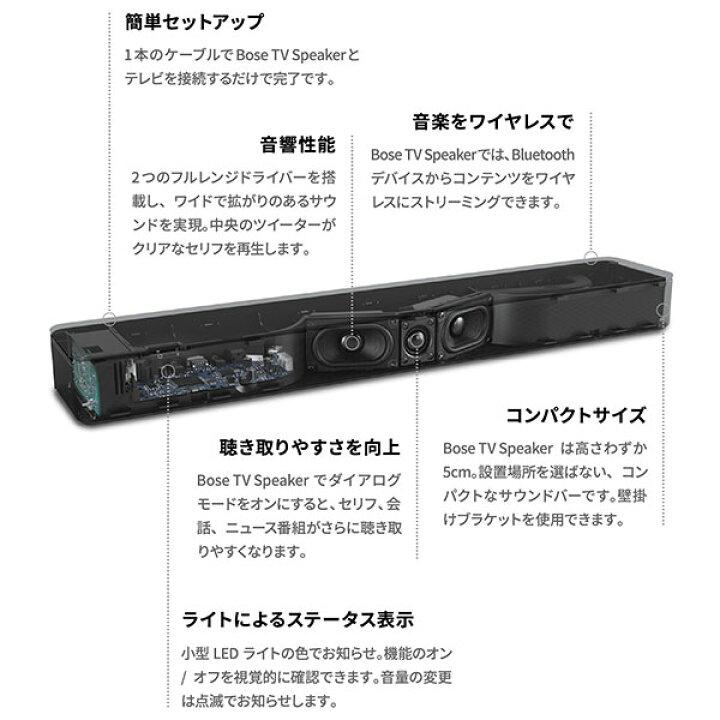 新品  Bose(ボーズ) ホームシアター スピーカー  Bose TV Speaker｜fanmaidaboli｜15