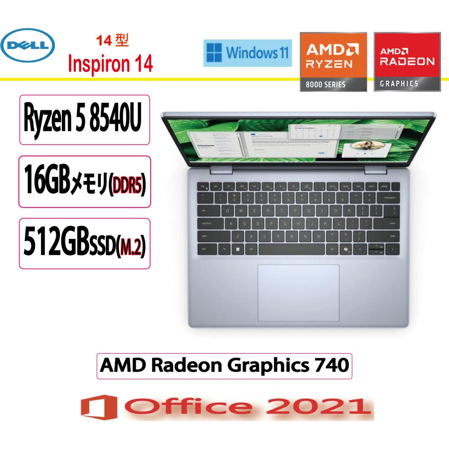 新品 DELL Inspiron14 Ryzen5 8540U/512G/16G