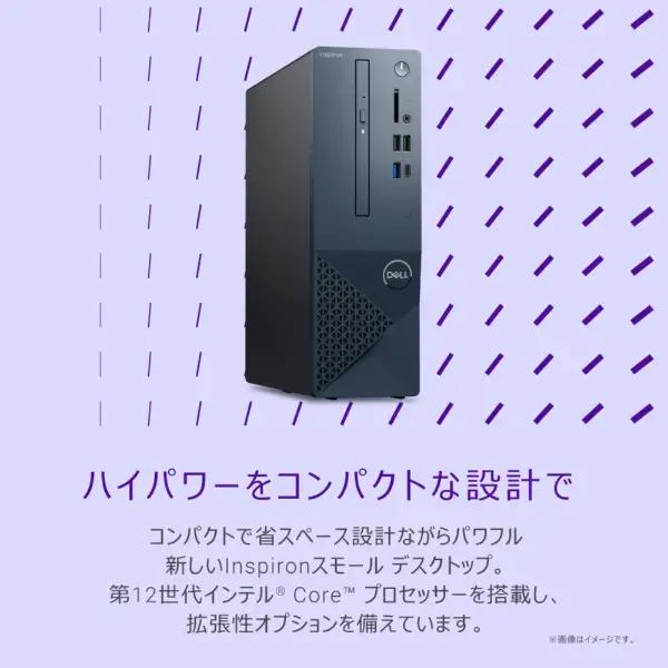 Dell(デル) デスクトップパソコン  DELL Inspiron 3030 /Core i5/16GB/512GB/Win 11/MS Office 2021/モニター無し /展示品の画像