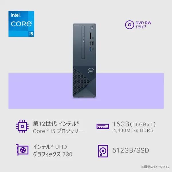 Dell(デル) デスクトップパソコン  DELL Inspiron 3030 /Core i5/16GB/512GB/Win 11/MS Office 2021/モニター無し /展示品の画像