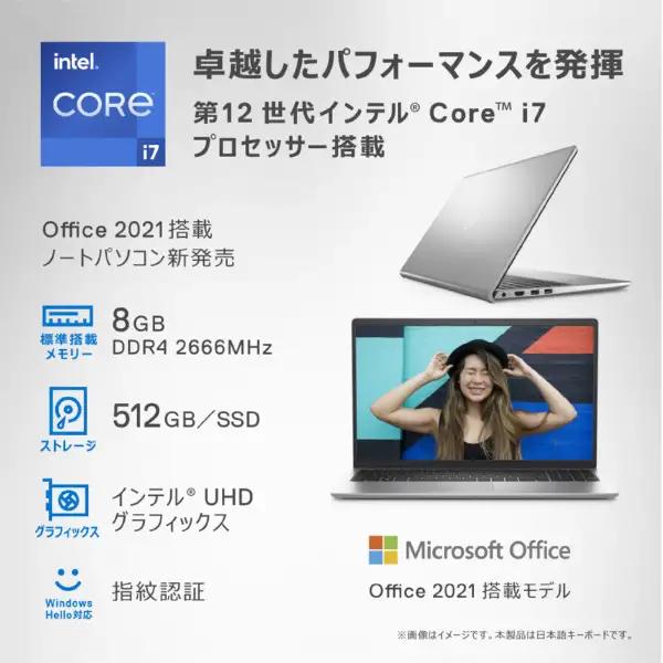☆高性能☆ DELL inspiron Core i7 office2021 ☆高性能☆ DELL inspiron Core i7 office2021 ☆高性能☆ DELL