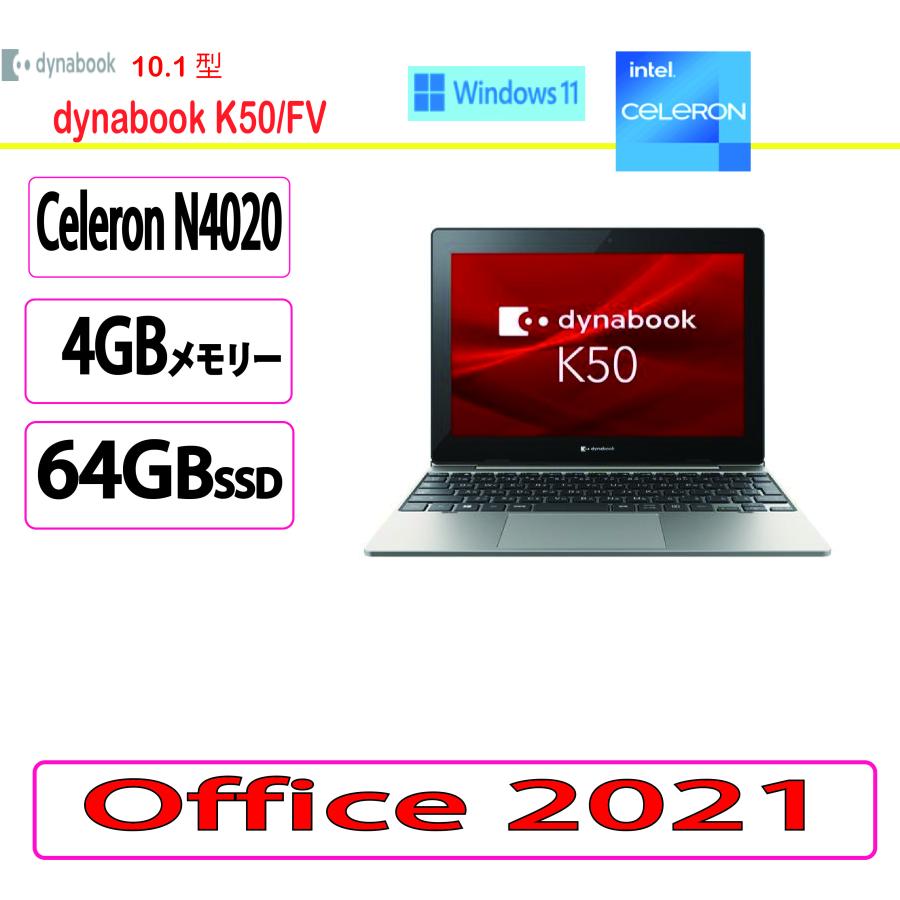 Windowsノート本体 dynabook K50/FU 8GB/Win11Pro Windowsノート本体 dynabook K50/FU 8GB/Win11Pro dynabook K50