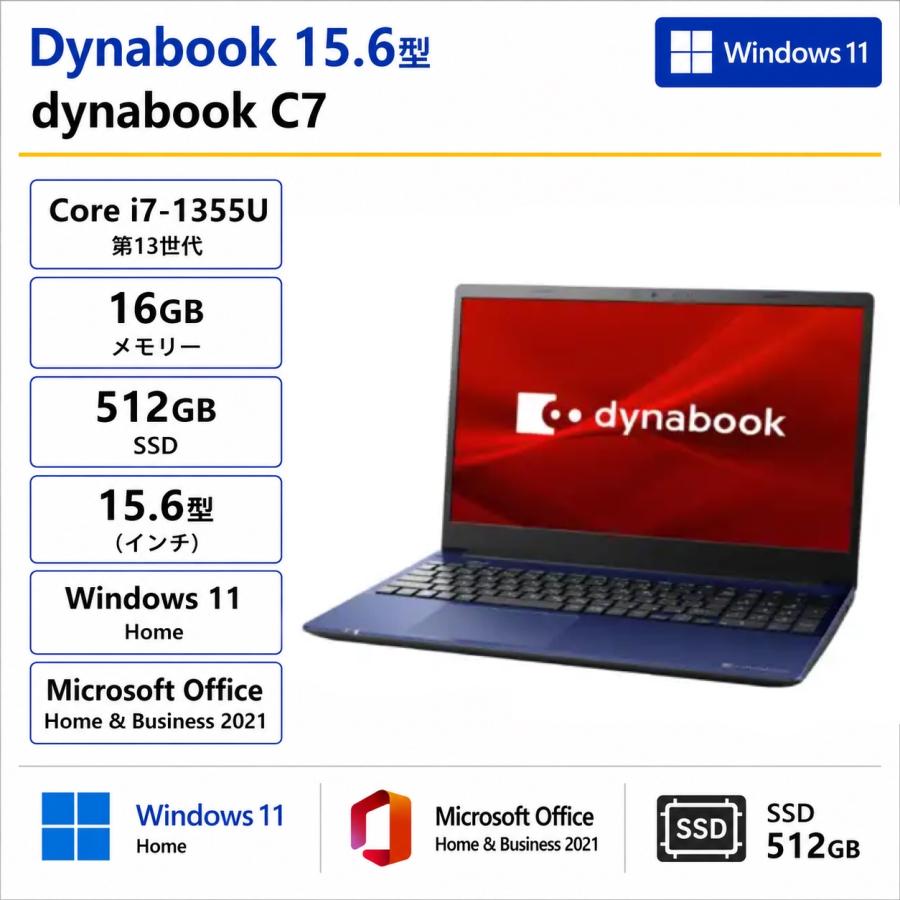 dynabook（ダイナブック） ノートパソコン dynabook C7 Core i7/16GB