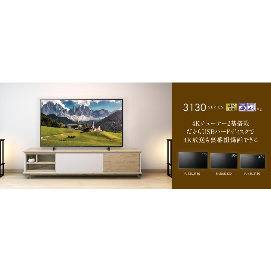 FUNAI（フナイ） 液晶テレビ・有機ELテレビ FL-55U3130 [55インチ