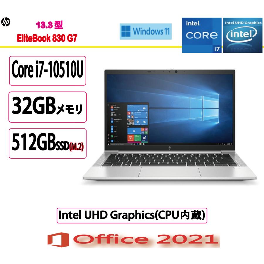 日本HP ☆HP EliteBook 830 G7/Core-i7/32GBメモリ/512GB SSD 日本HP ☆HP EliteBook 830 G7/Core-i7/32GBメモリ/512GB SSD