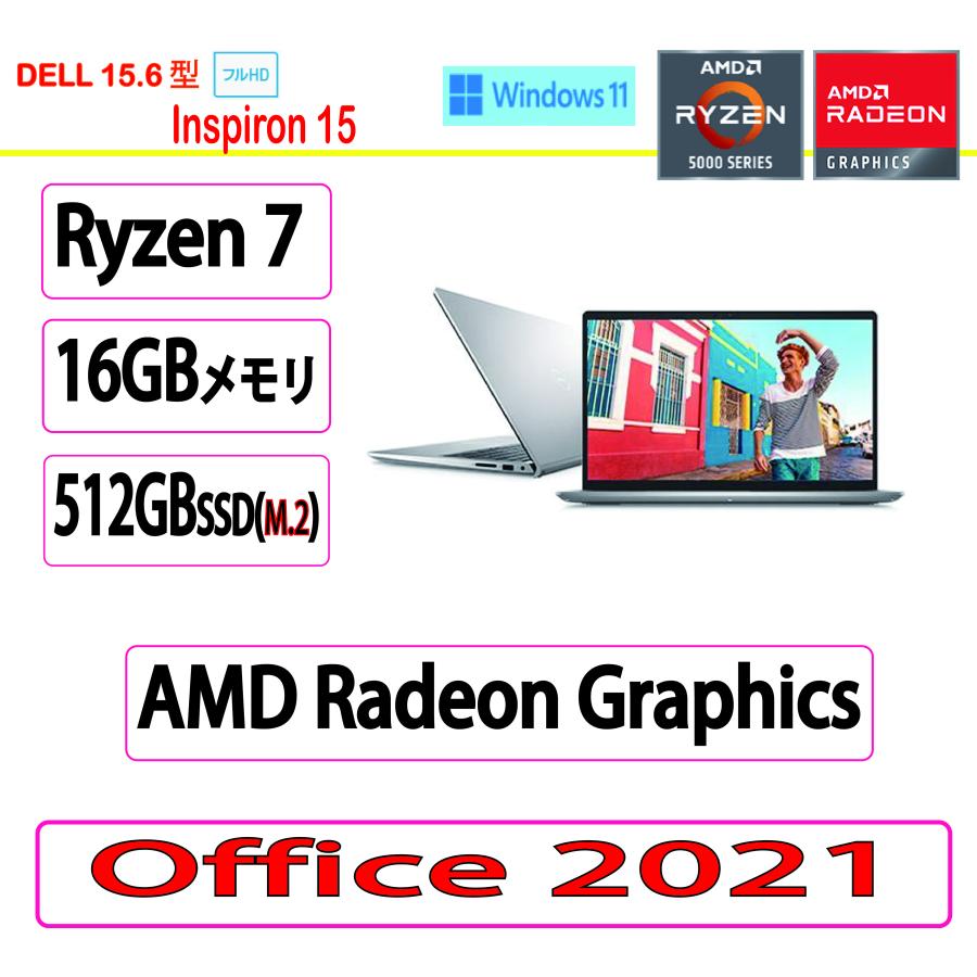 新品 Dell(デル) ノートパソコン DELL Inspiron 15 Ryzen 7 5700U 
