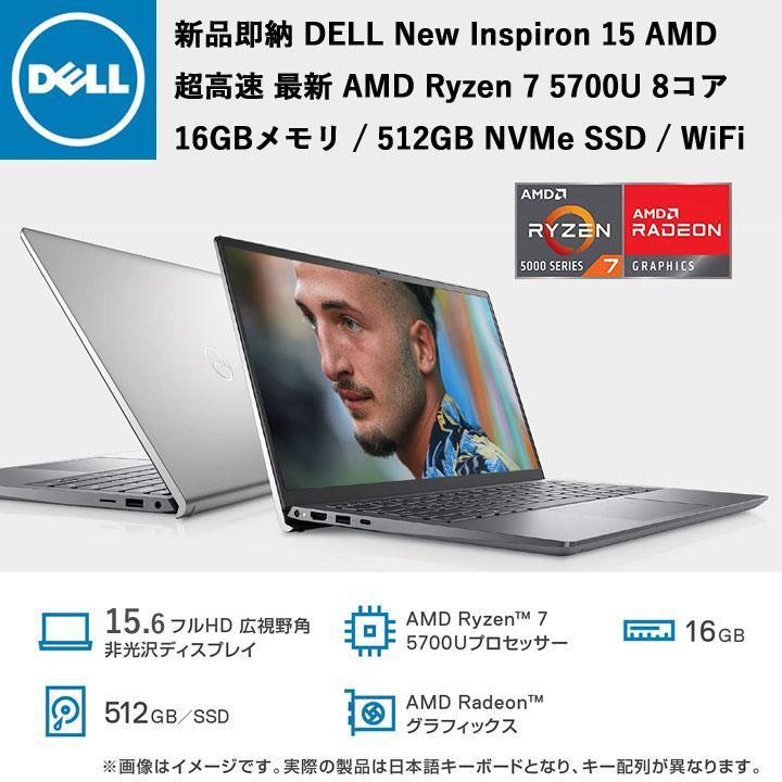 新品 Dell(デル) ノートパソコン DELL Inspiron 15 Ryzen 7 5700U 