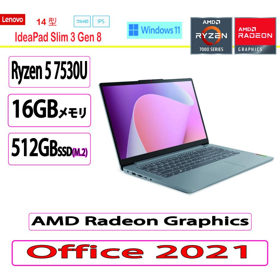 新品 Lenovo(レノボ) ノートパソコン Lenovo IdeaPad Slim 3 Gen 8 AMD 