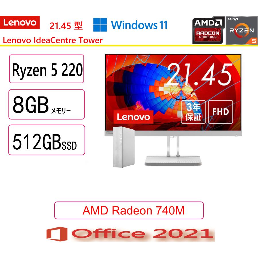 Lenovo（レノボ） デスクトップパソコン Lenovo IdeaCentre Tower 