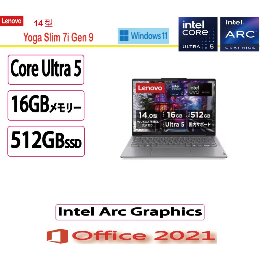 Lenovo（レノボ） ノートパソコン Lenovo Yoga Slim 7i Gen 9/Core