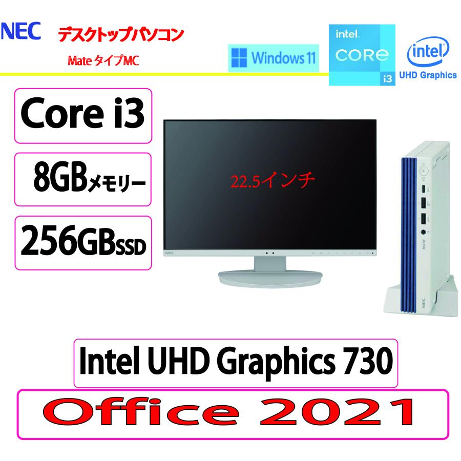 新品 NEC(日本電気) デスクトップパソコン NEC Mate タイプMC Mate MC