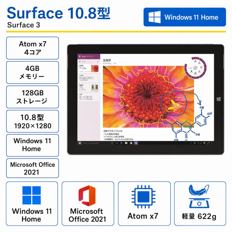 マイクロソフト（Microsoft） ノートパソコン Surface 3 7G6-00025