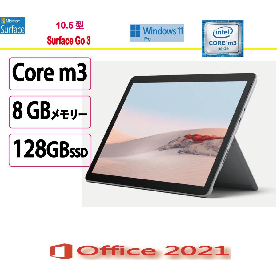 Surface Go2 Win11 8G/128G Office2021