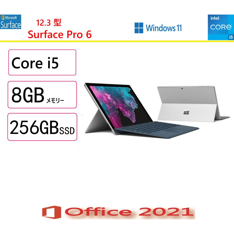 マイクロソフト（Microsoft） タブレットPC Surface Pro 6/i5/SSD256GB 