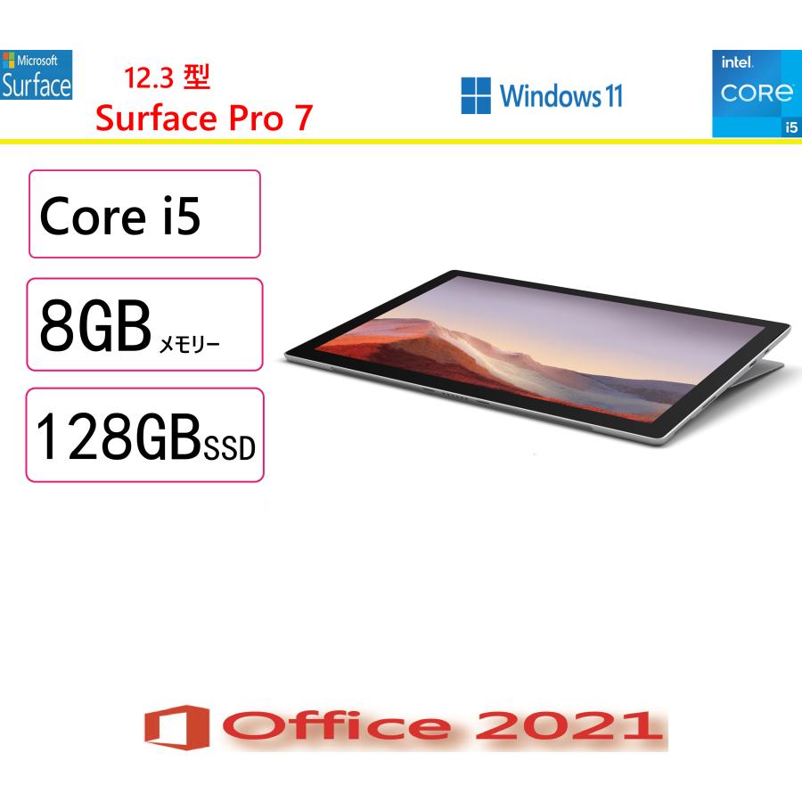 マイクロソフト（Microsoft） ノートパソコン Surface Pro 7/Core i5