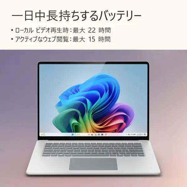Surface Laptop Microsoft ノートパソコンSurface Laptop（第7世代）15