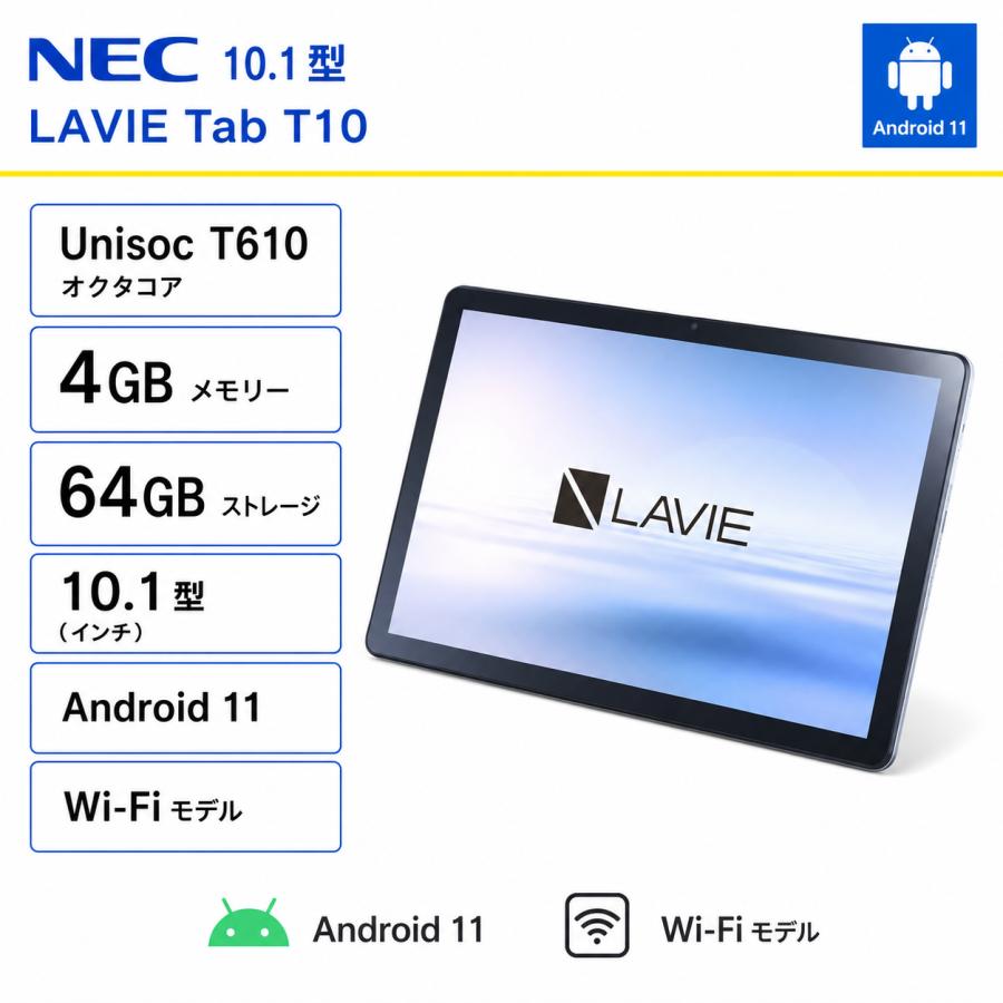 LAVIE Tab 【新品】NEC T10 PC-T1055EAS/10.1型/CPU Unisoc T610